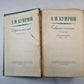 Собрание сочинений в шести томах. Том 5