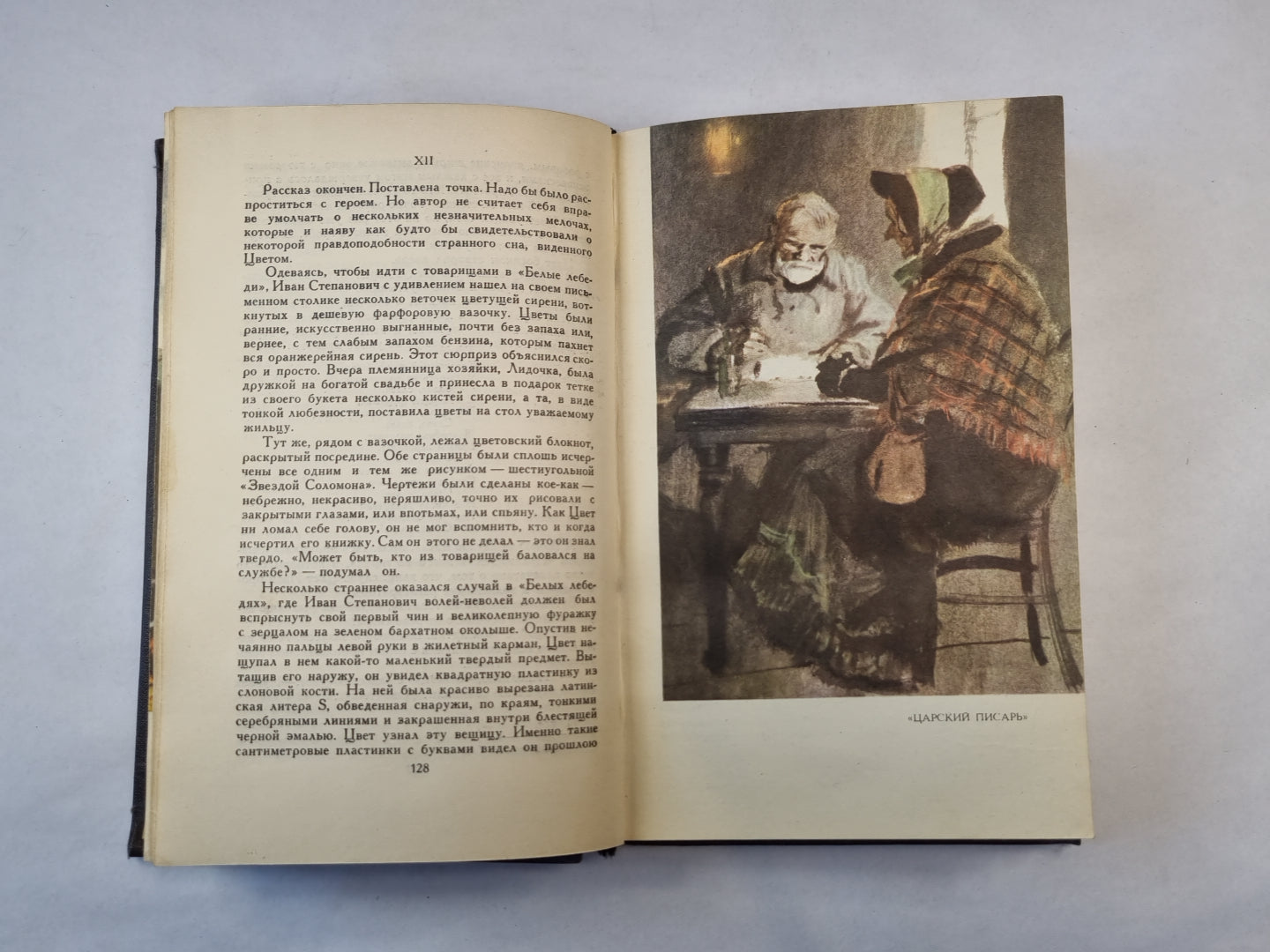 Собрание сочинений в девяти томах. Том 7