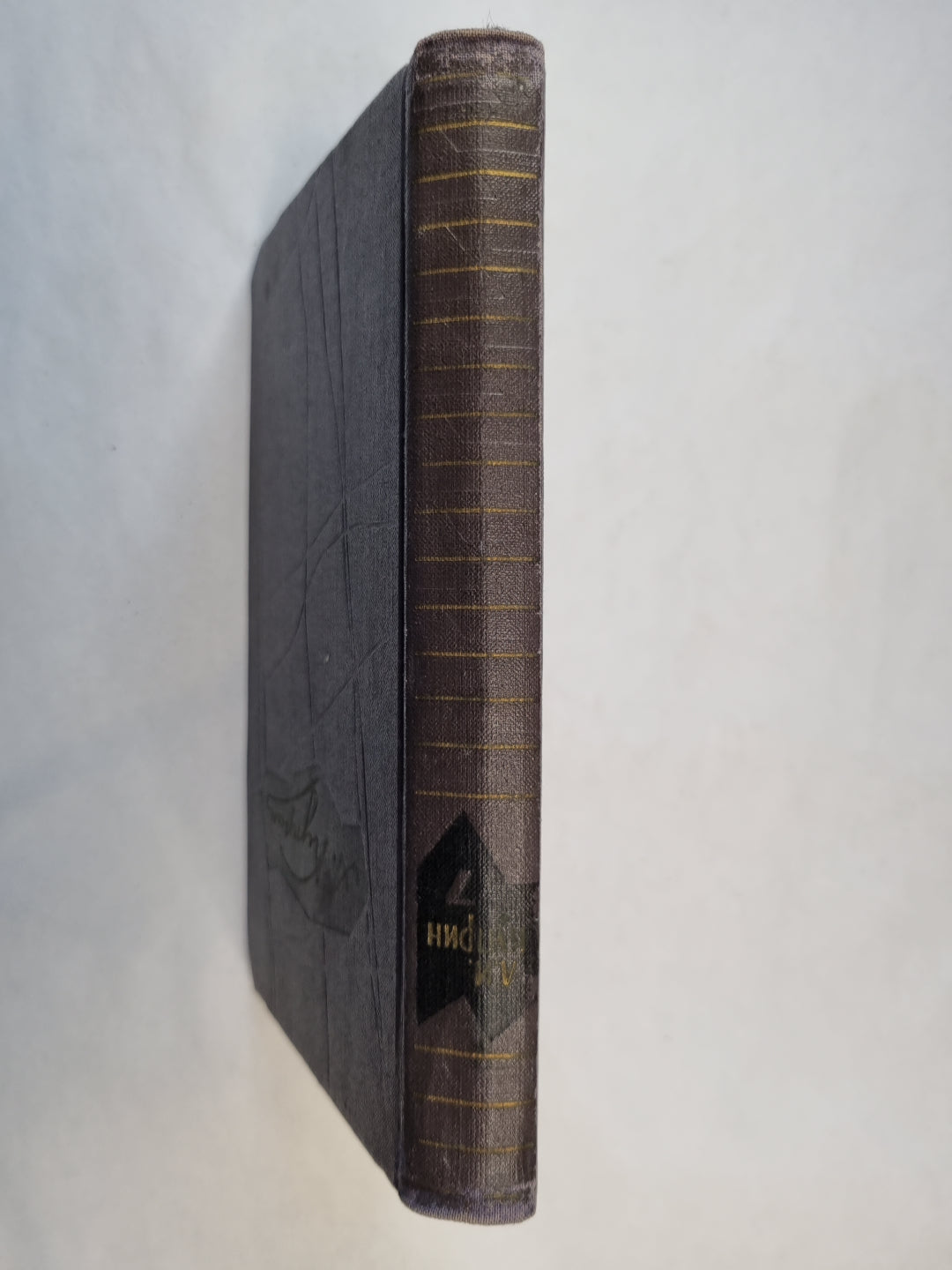 Собрание сочинений в девяти томах. Том 7