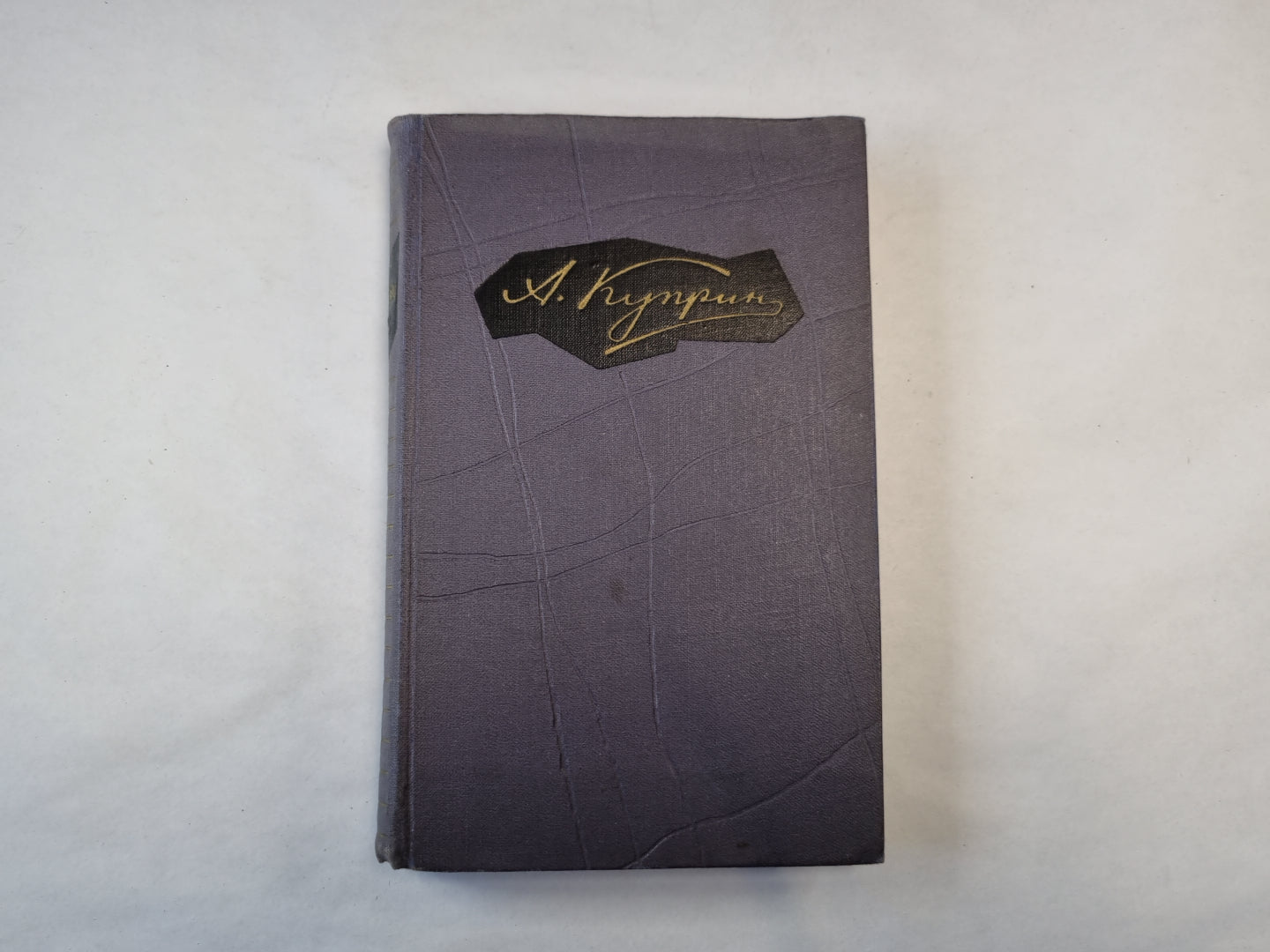 Собрание сочинений в девяти томах. Том 8