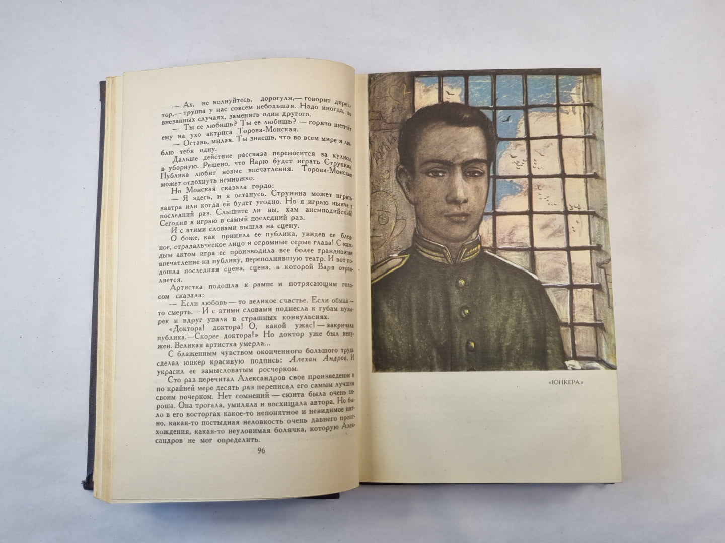 Собрание сочинений в девяти томах. Том 8