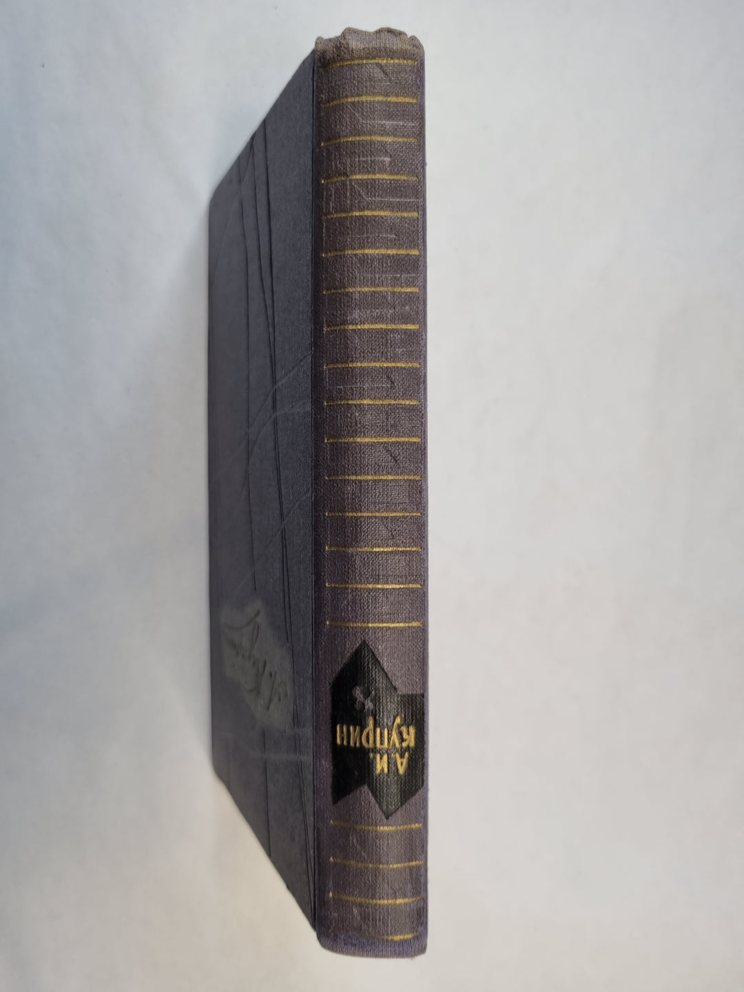 Собрание сочинений в девяти томах. Том 8