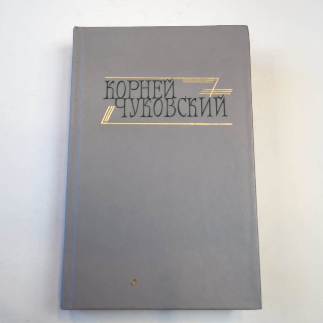 Сочинения в двух томах. Том 2