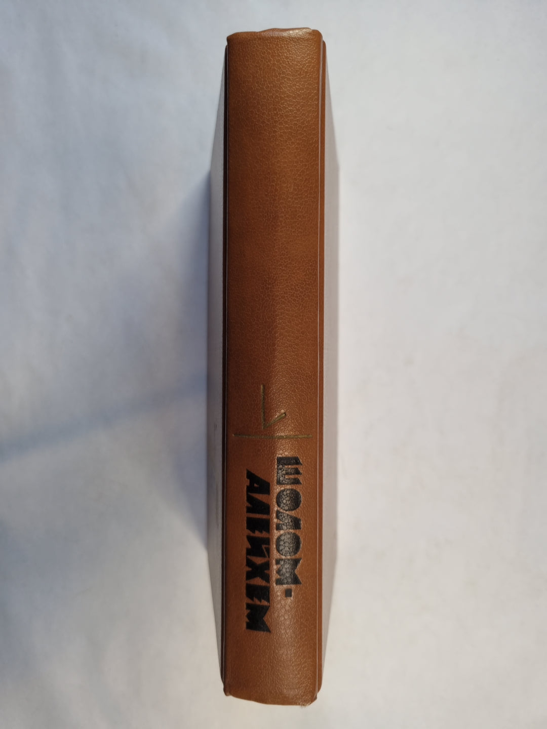 Собрание сочинений в шести томах. Том 1