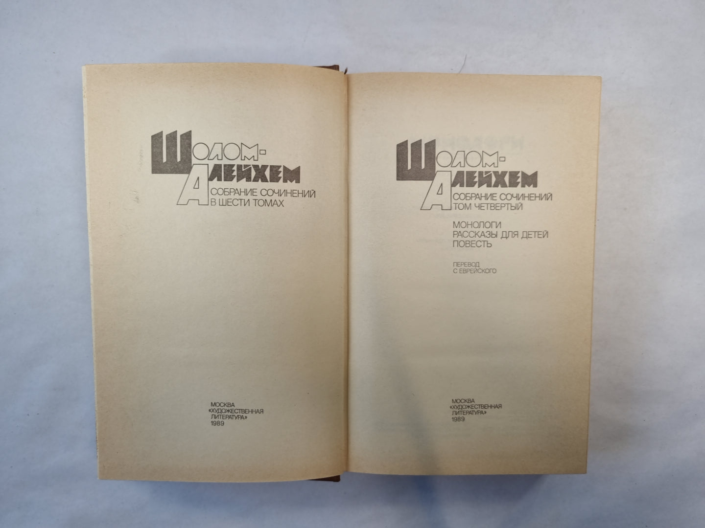 Собрание сочинений в шести томах. Том 4