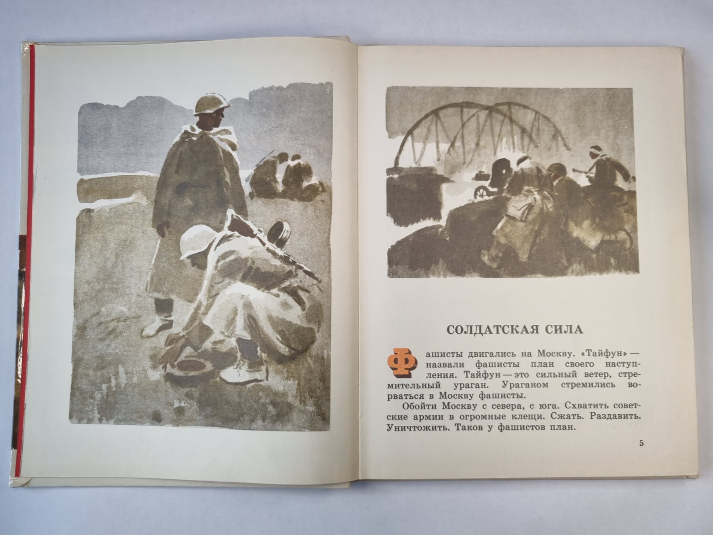 От Москвы до Берлина