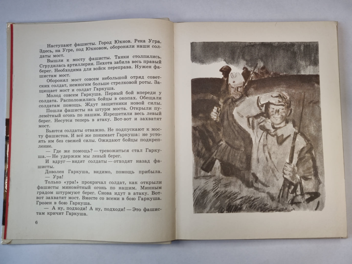 От Москвы до Берлина