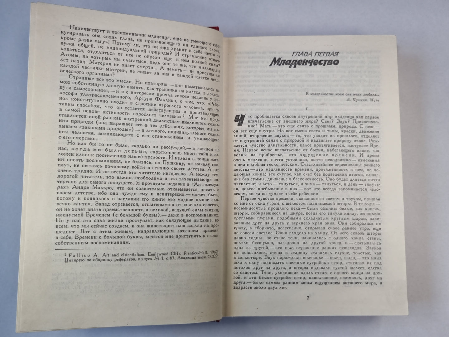 Человек и время