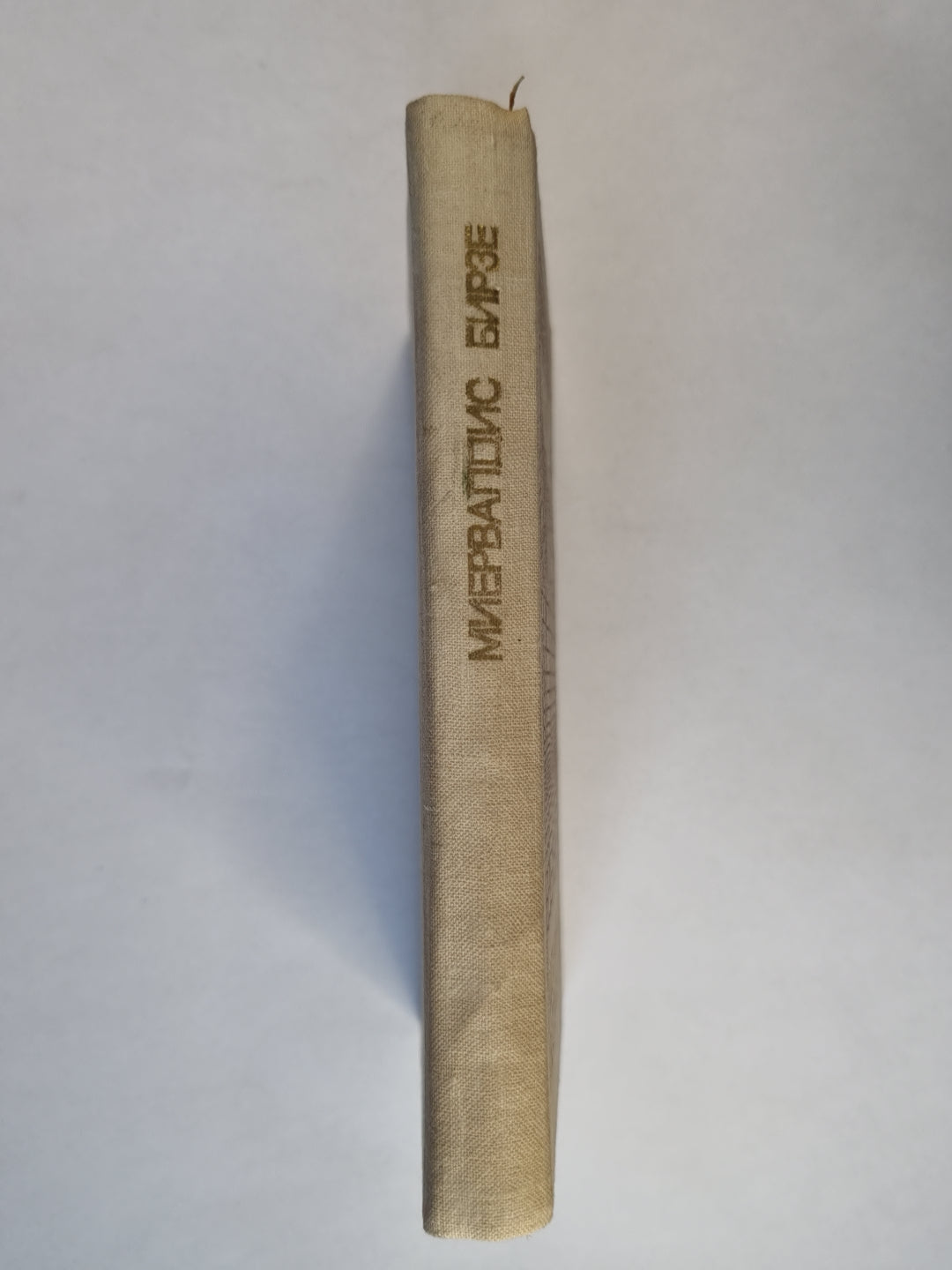 Воспоминания, воспоминания