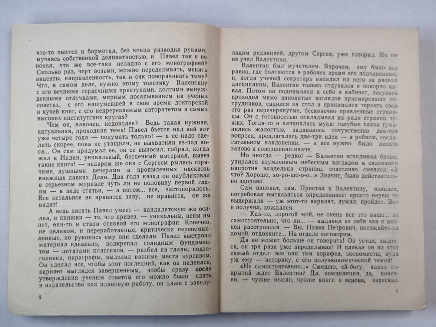 Кому нужна синяя птица