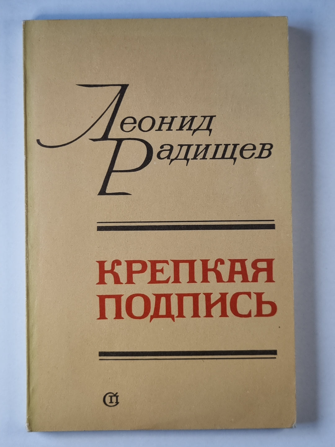 Крепкая подпись