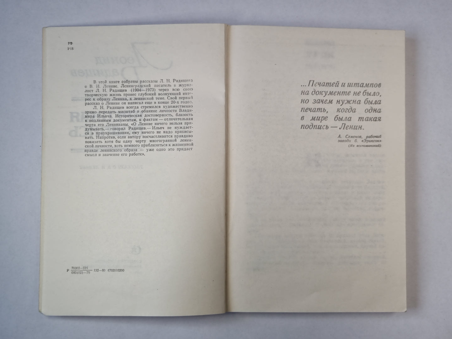 Крепкая подпись