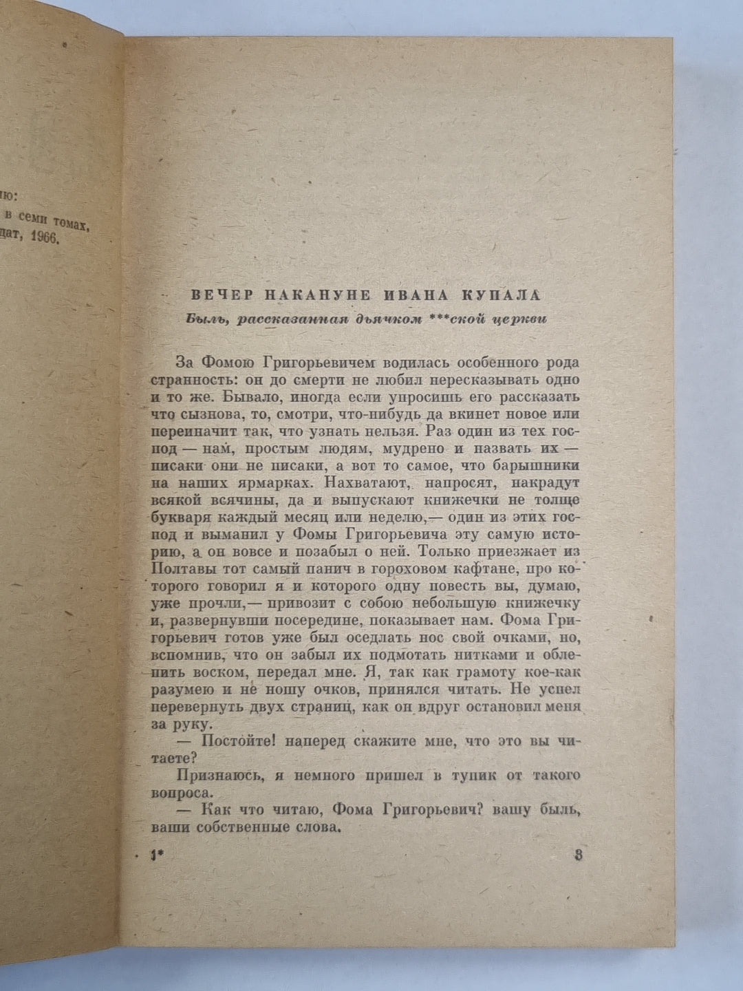 Н.В.Гоголь. Повести