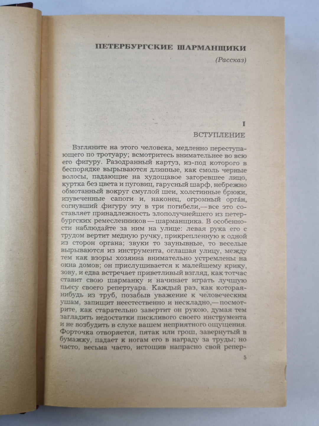 Д.В.Григорович. Повести и рассказы