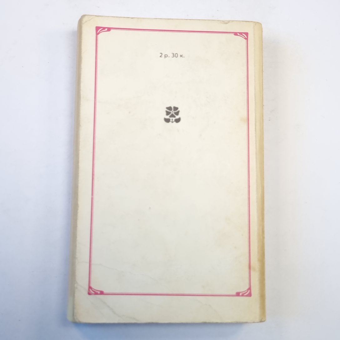 Дженни Герхардт. Рассказы