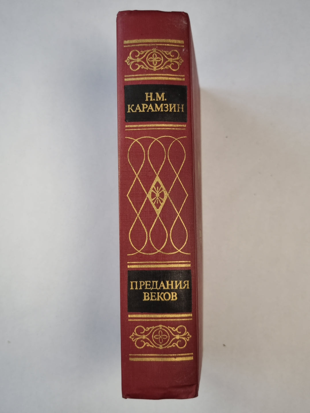 Предание веков