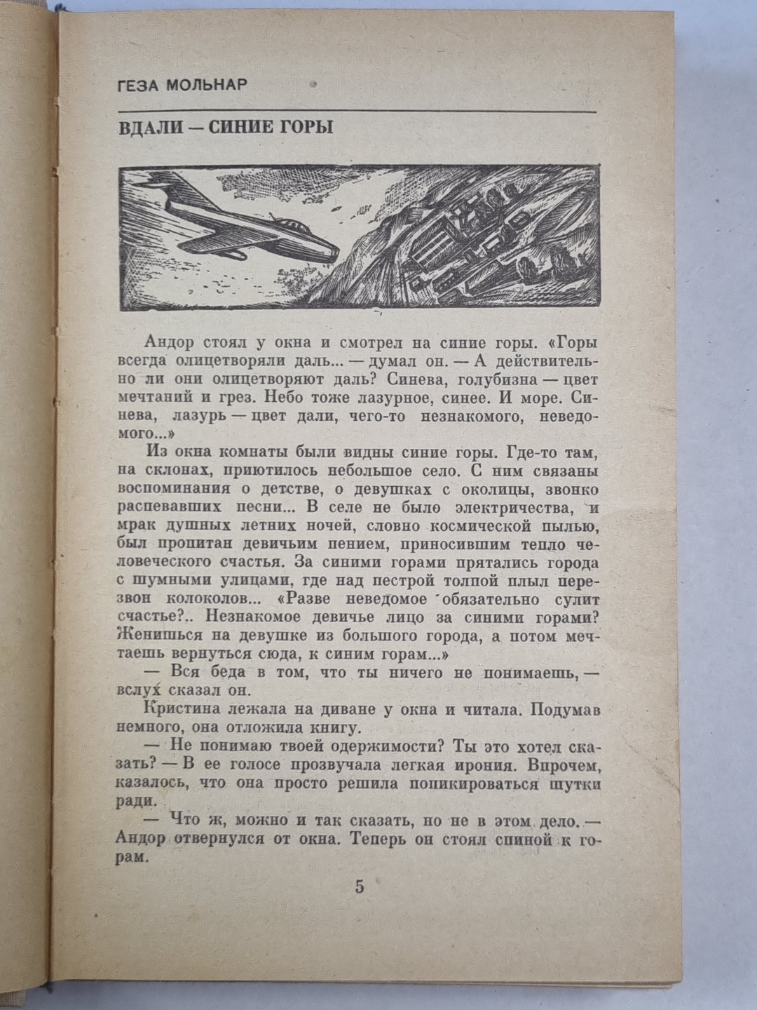 Дикие каштаны. Сборник рассказов