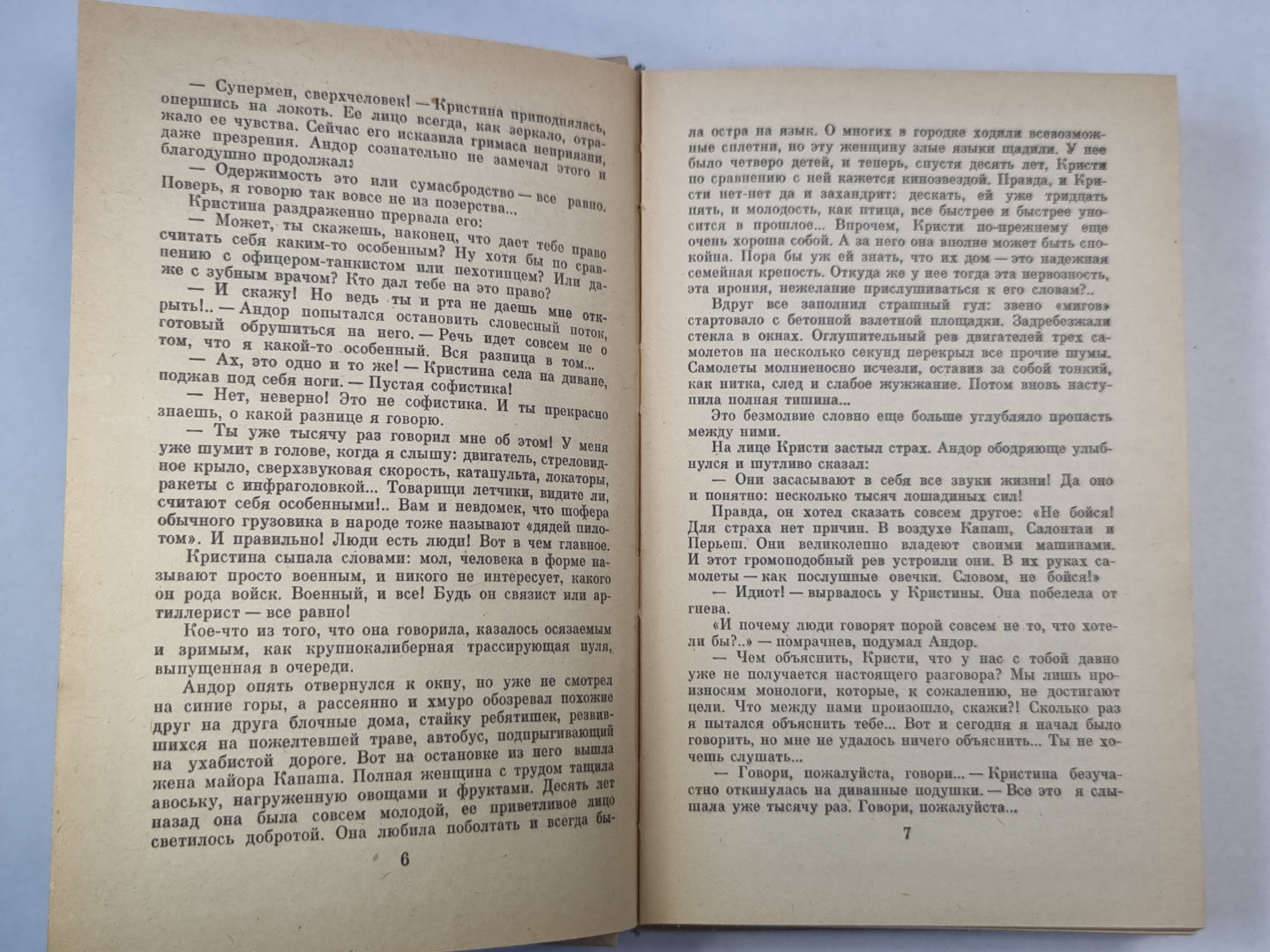 Дикие каштаны. Сборник рассказов
