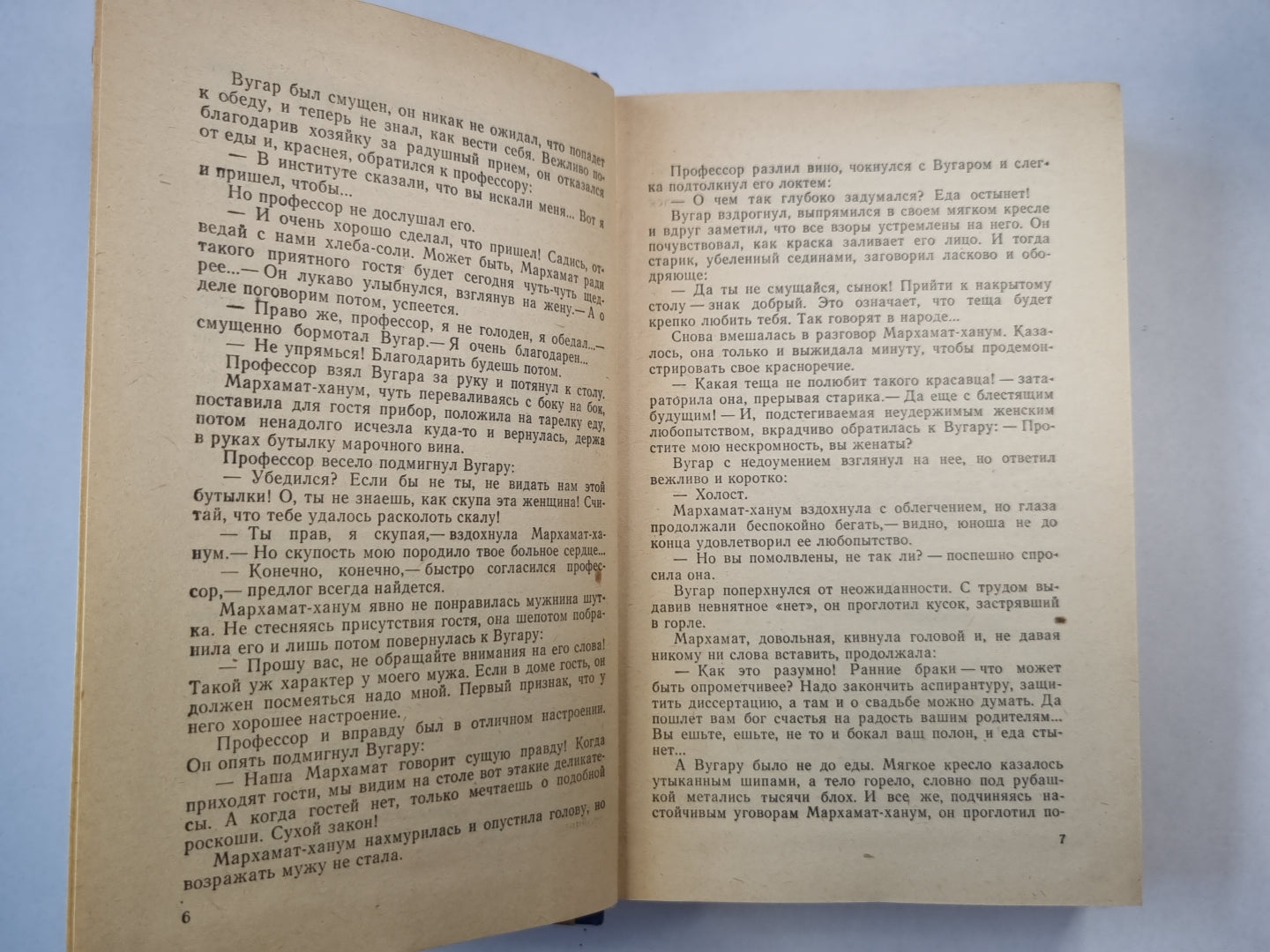 Молчит совесть