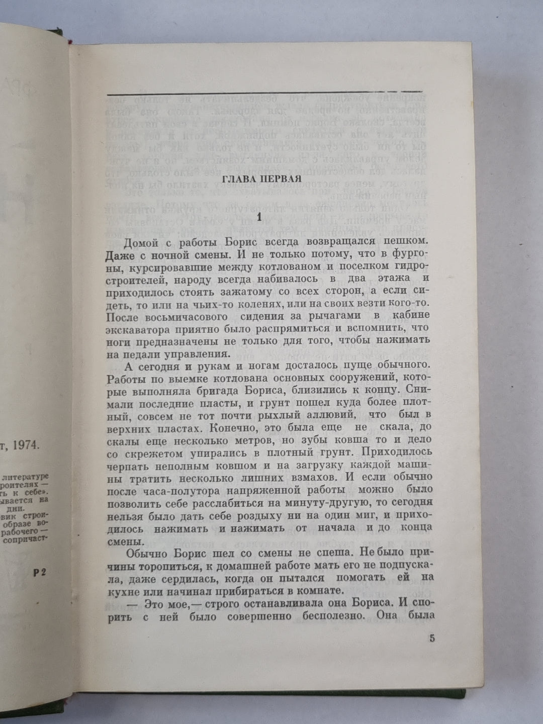 Иначе нельзя