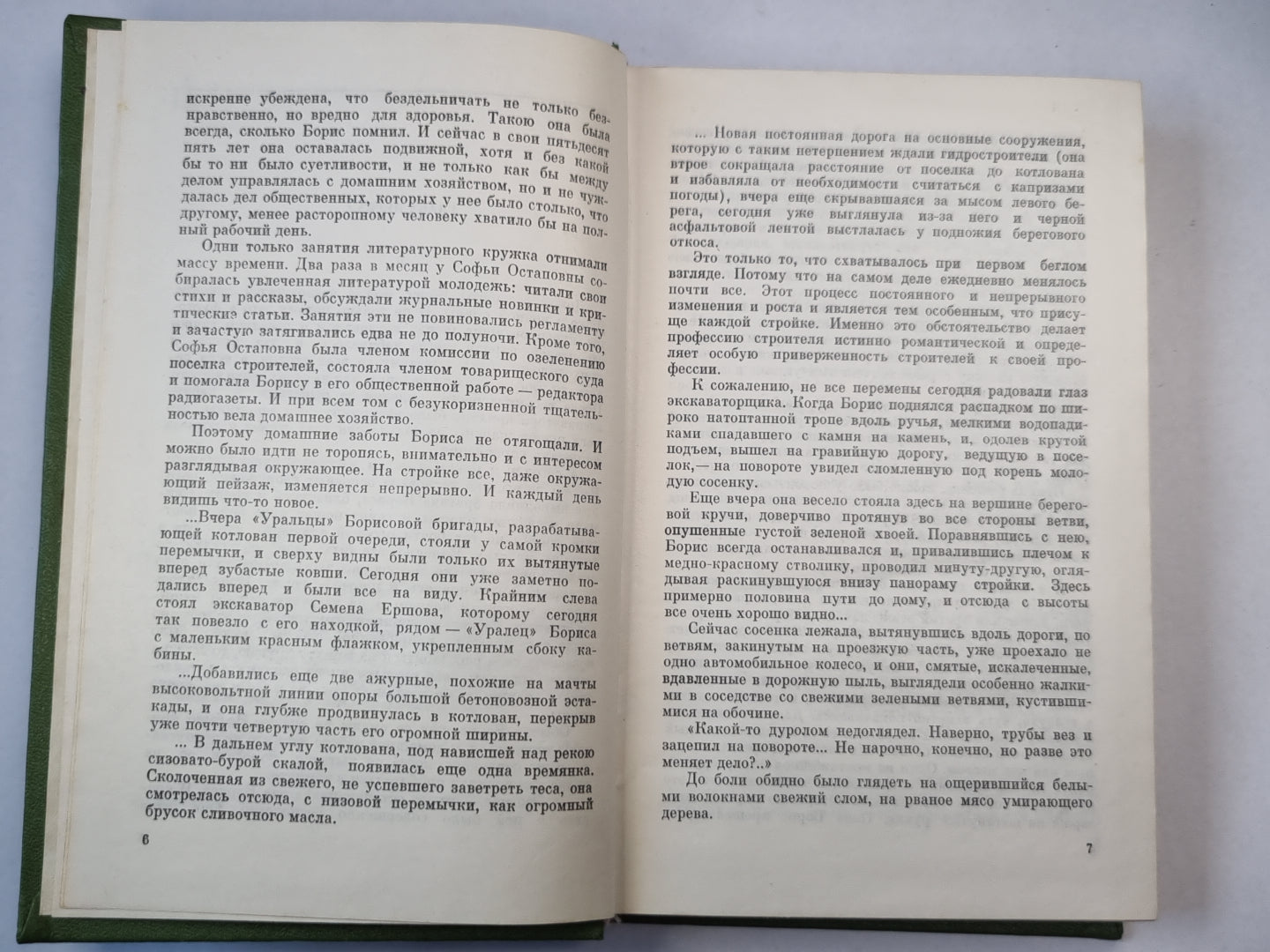 Иначе нельзя