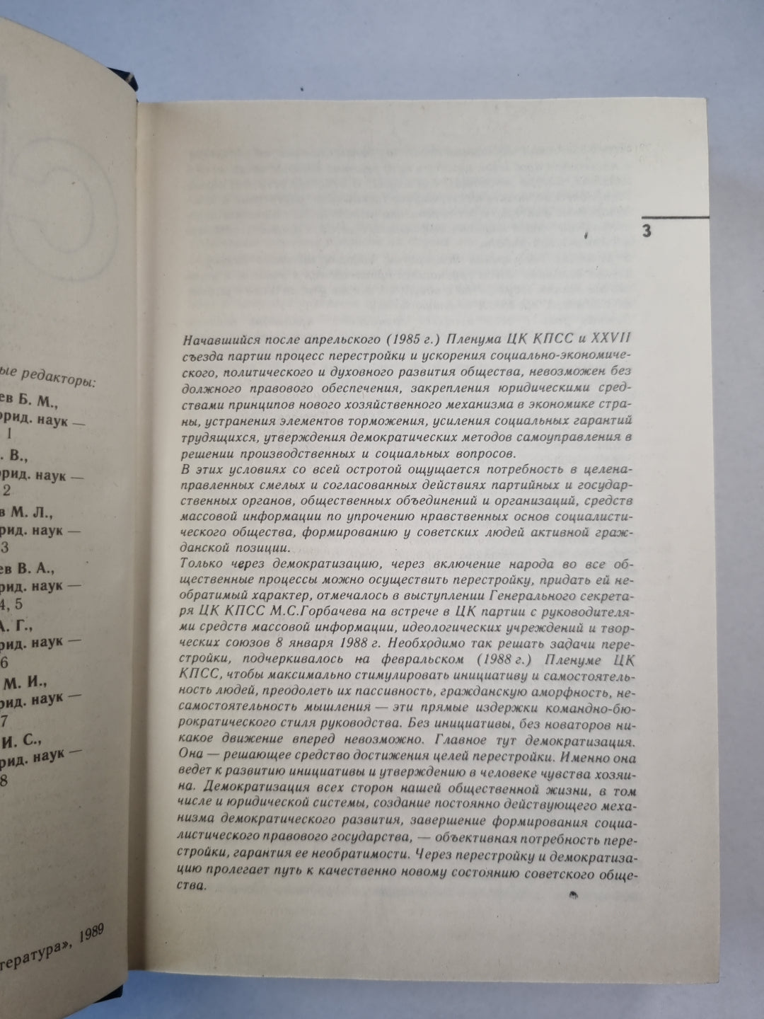 Юридический справочник для населения