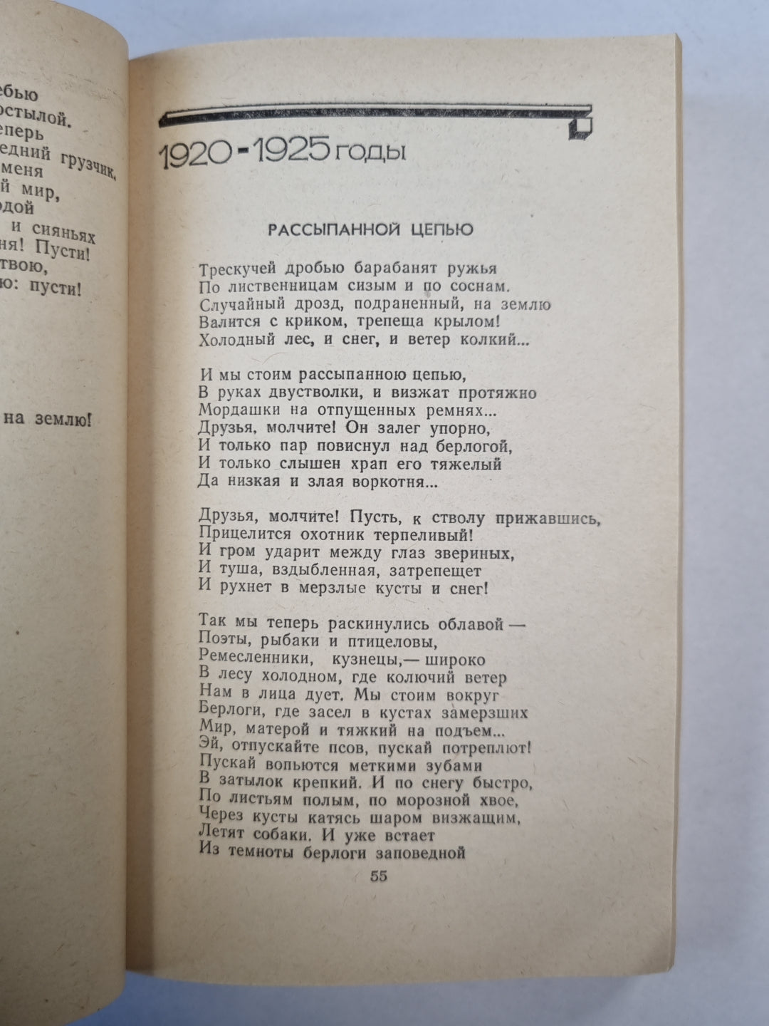 Э.Багрицкий. Стихотворения и поэмы