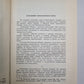 А.Фадеев. Собрание сочинений. Том 1. Разгром. Последний из Удэге