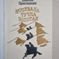 Ночевала тучка золотая. Солдат и мальчик