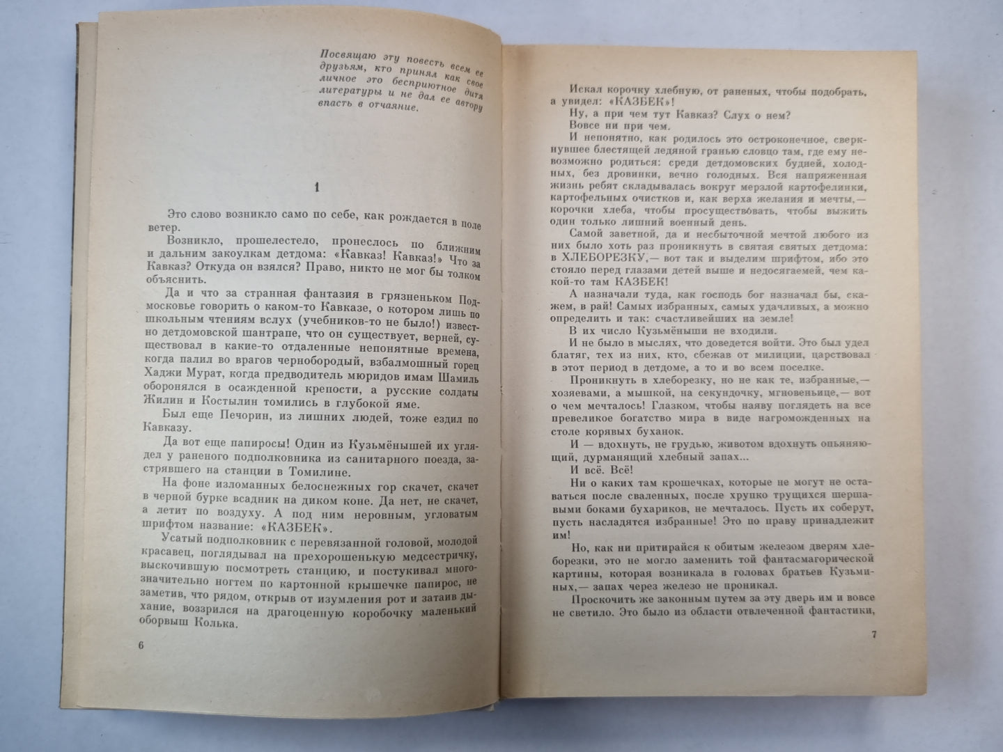 Ночевала тучка золотая. Солдат и мальчик