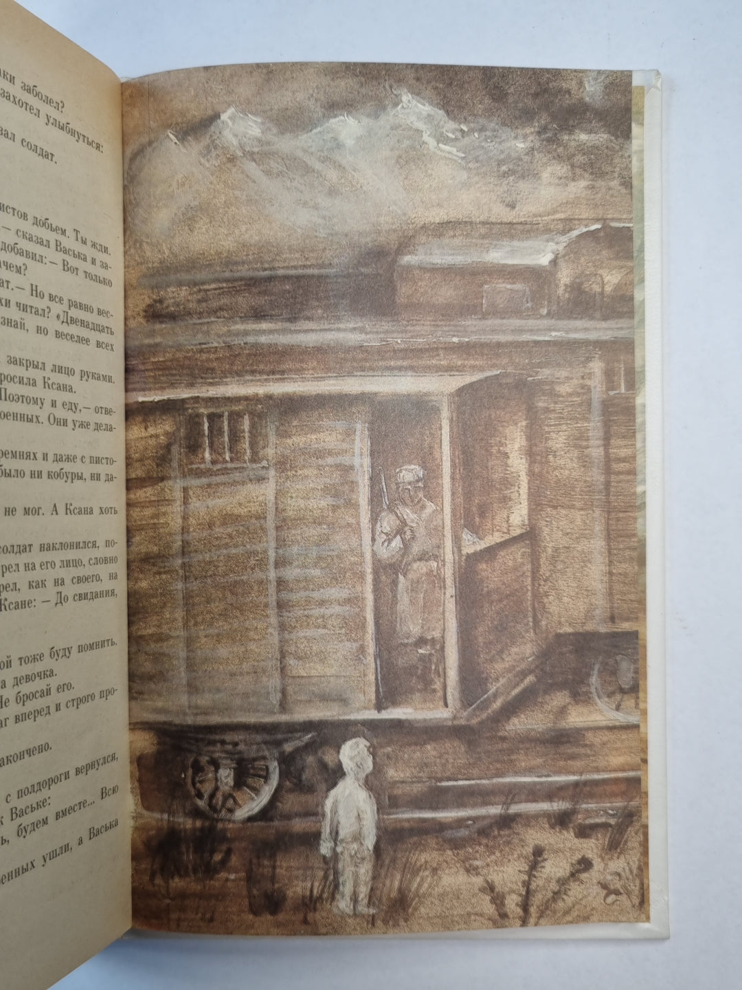 Ночевала тучка золотая. Солдат и мальчик