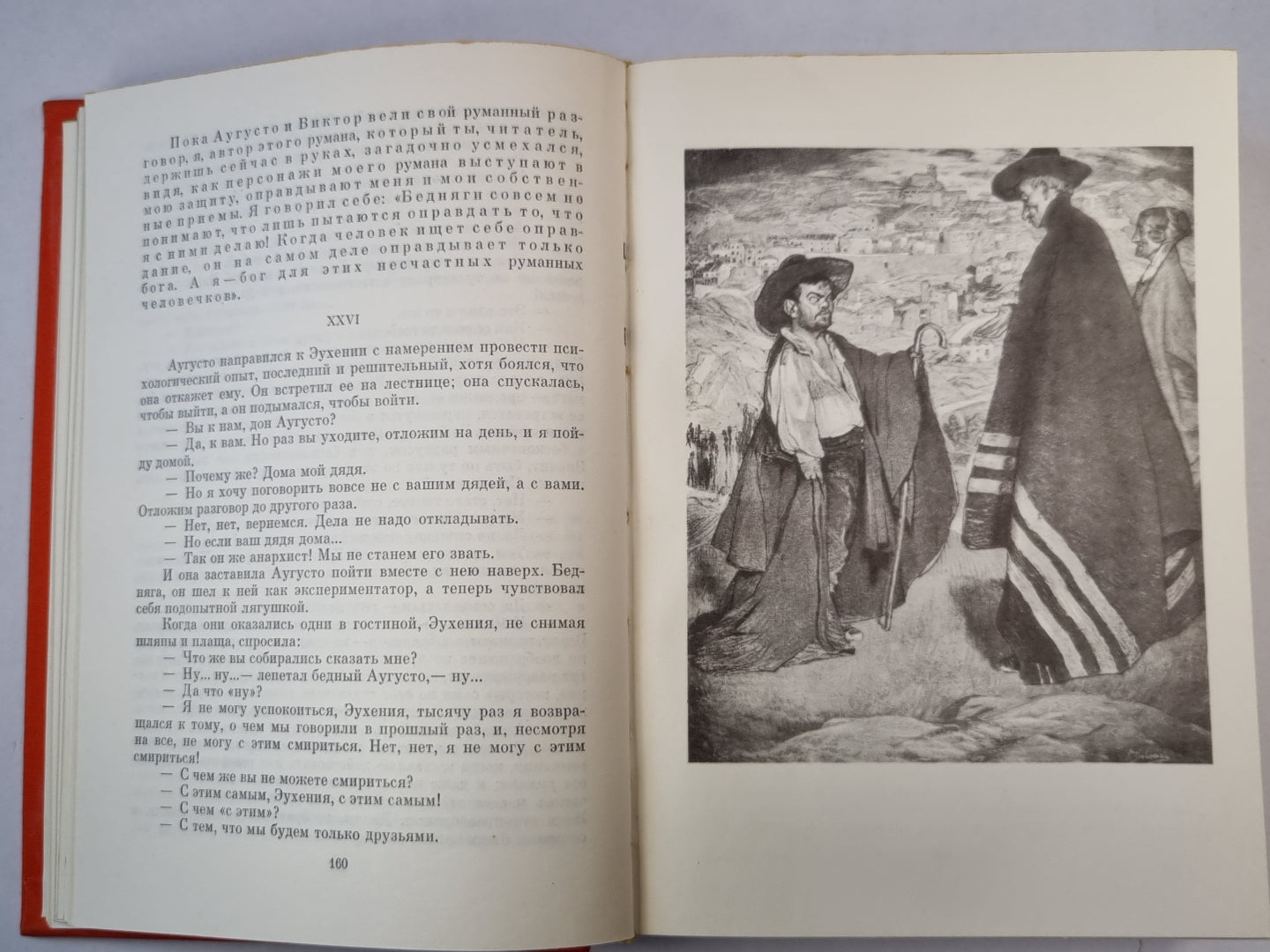 Туман. Авель Санчес. Тиран Бандерас. Салакин Отважный. Вечера в Буэн-Ретиро