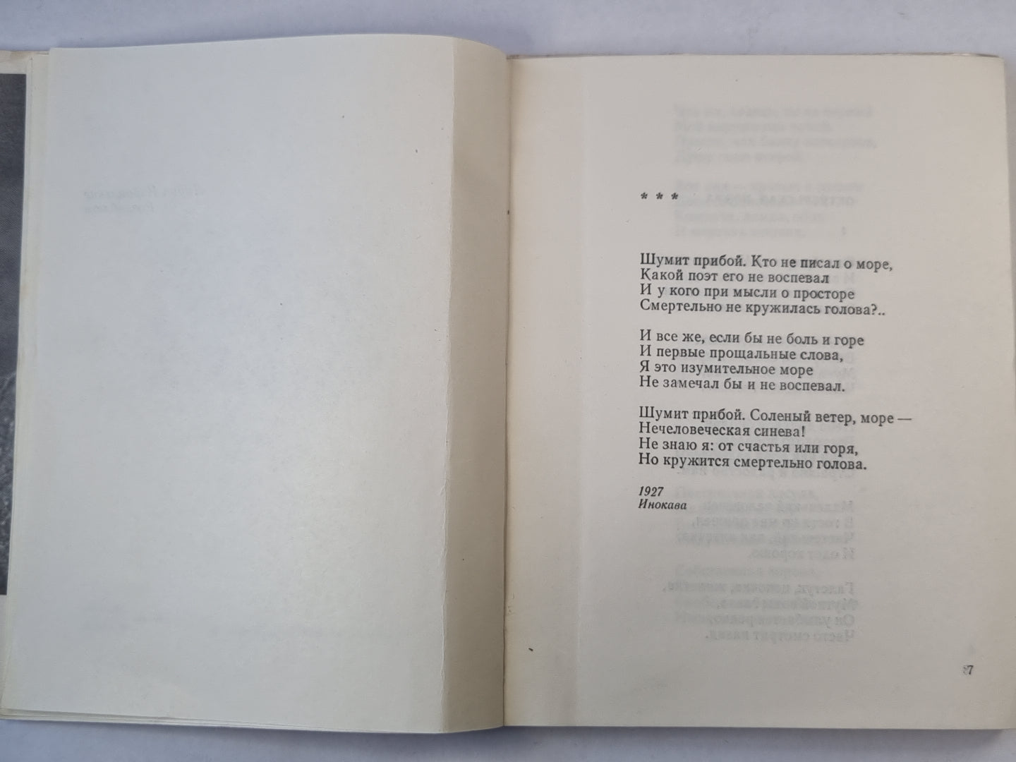 Теплые листья. Стихи