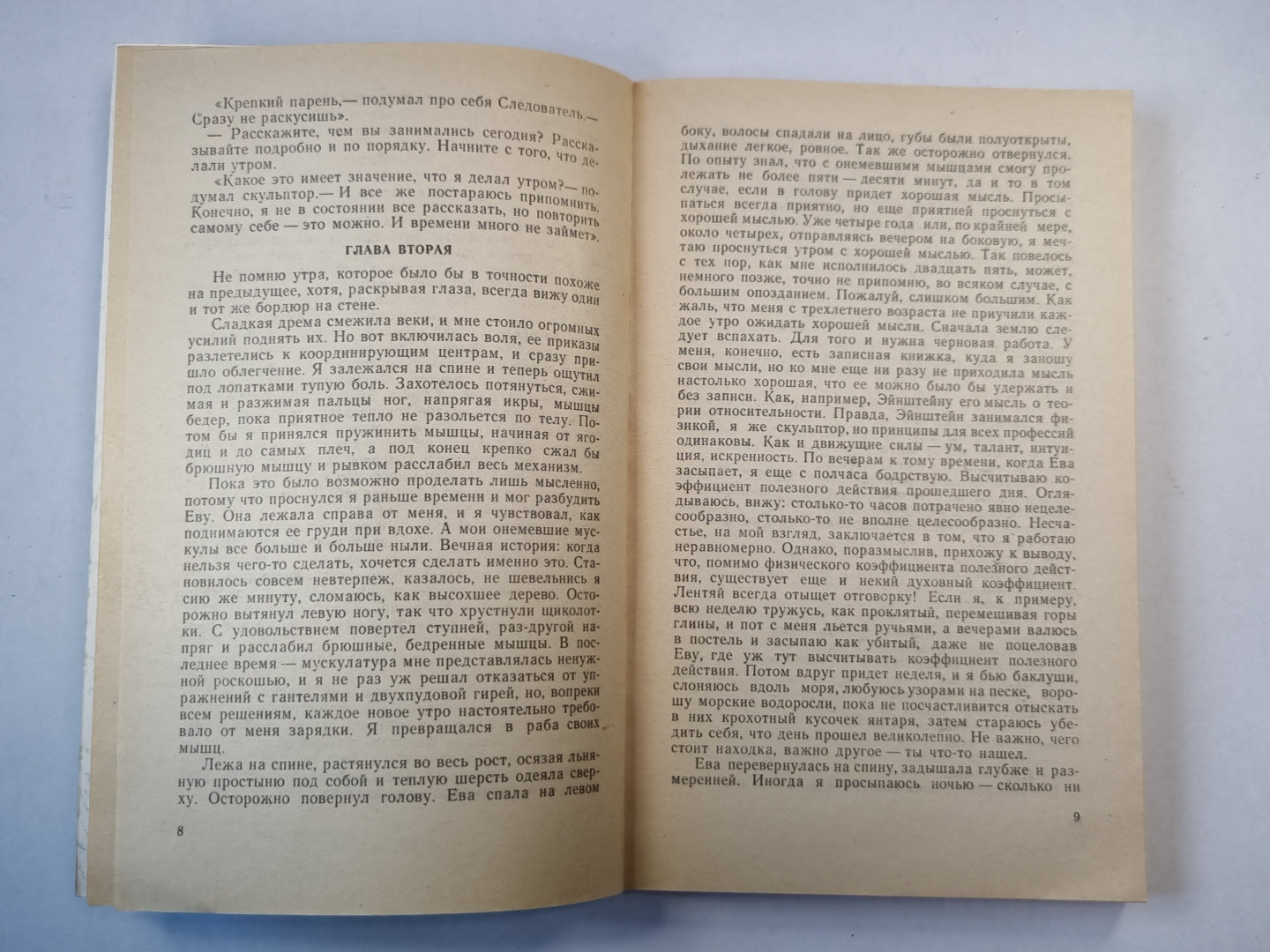 Следователь. Клетка