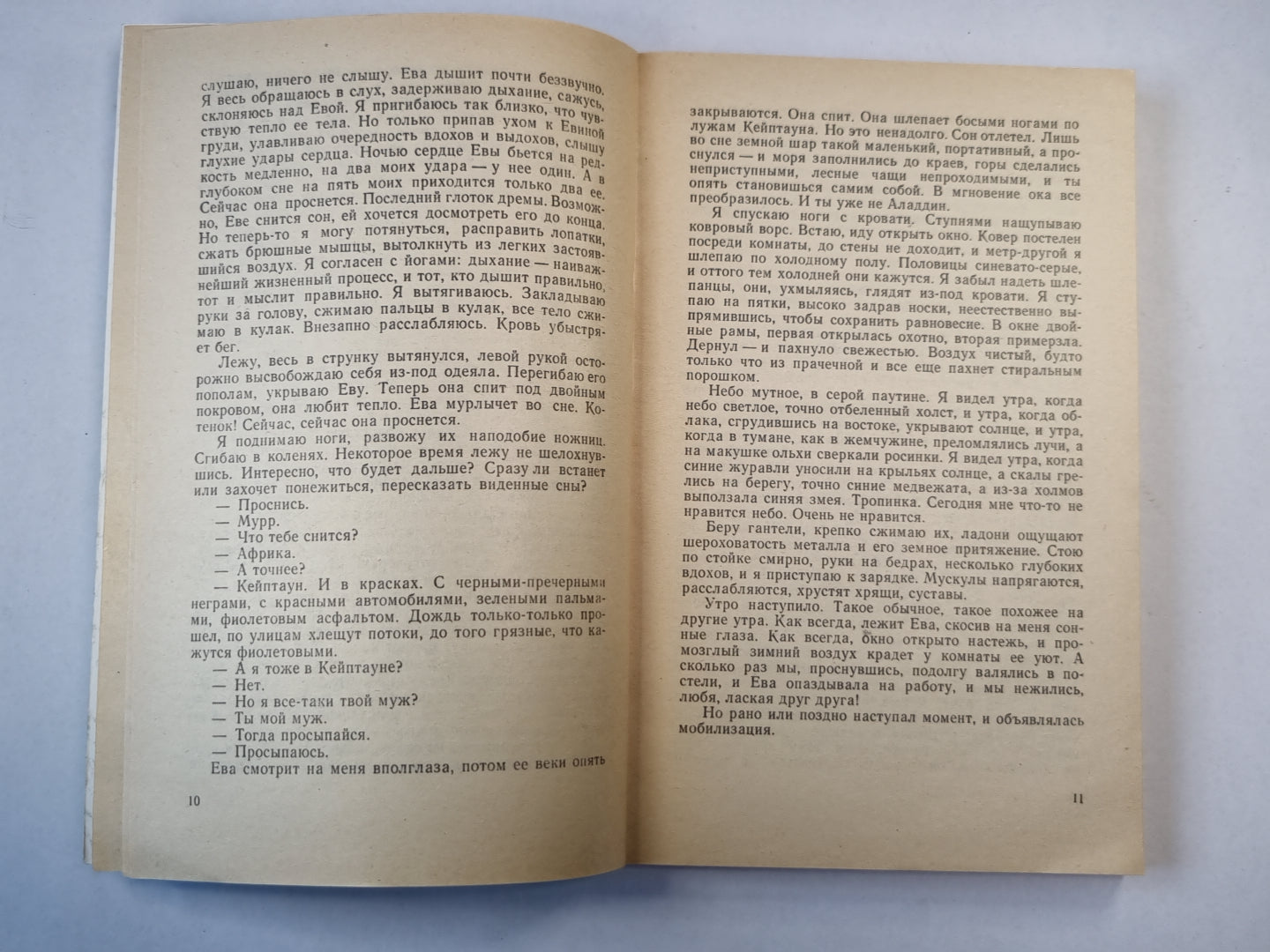 Следователь. Клетка