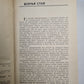 Волчья стая. Дожить до рассвета. Круглянский мост. Сотников. Непобежденный