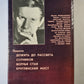 Волчья стая. Дожить до рассвета. Круглянский мост. Сотников. Непобежденный