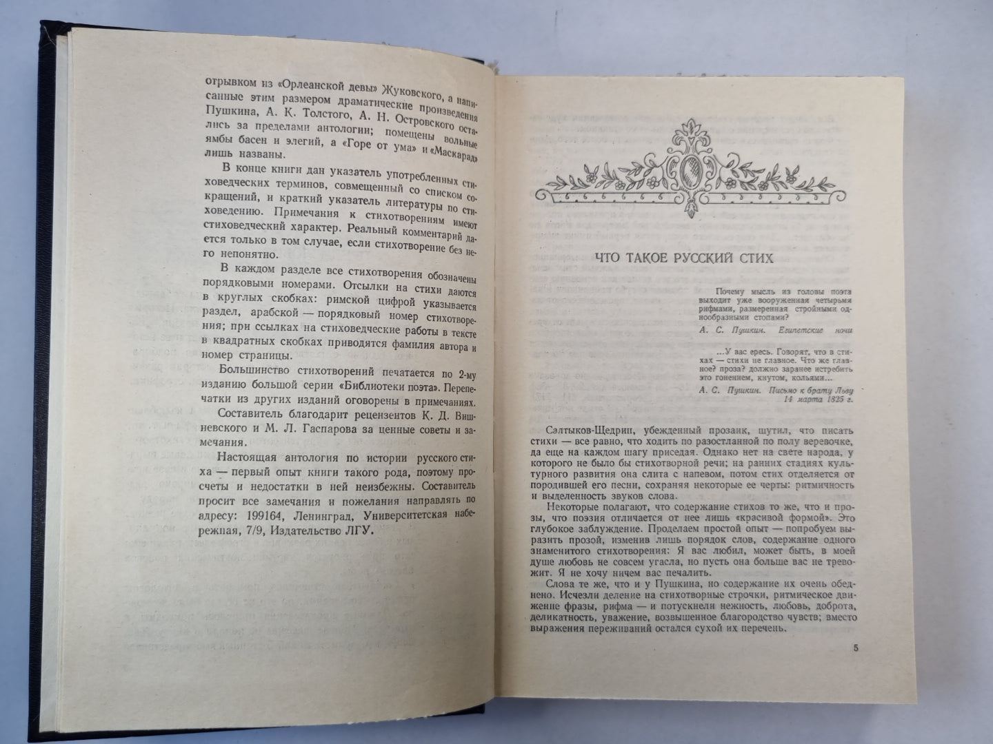 Мысль, вооруженная рифмами. Поэтическая антология