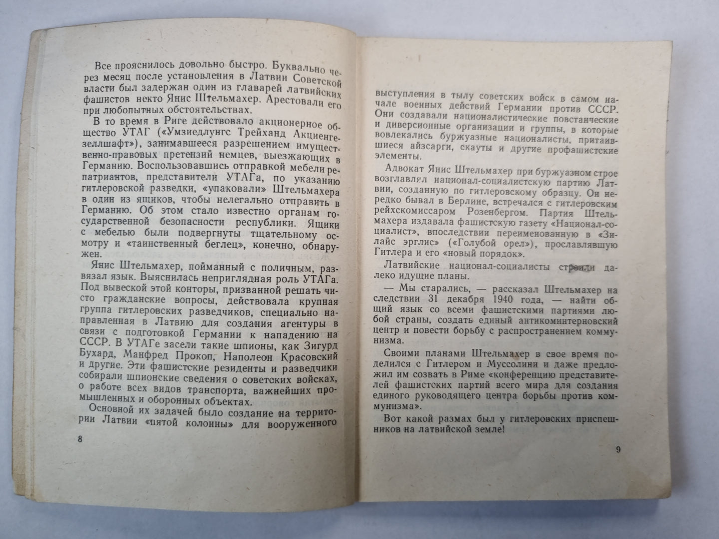 Не зная тишины