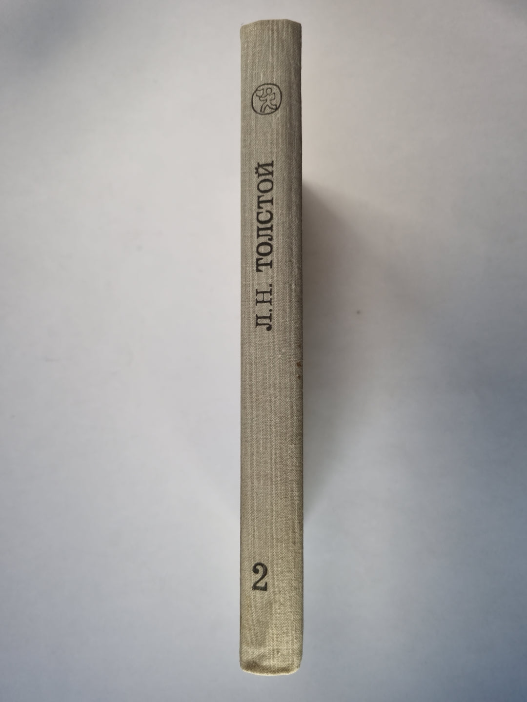 Война и мир. Том 2