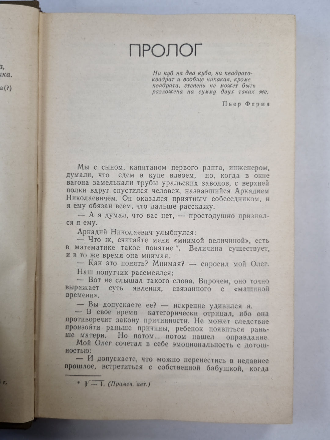 Острее шпаги