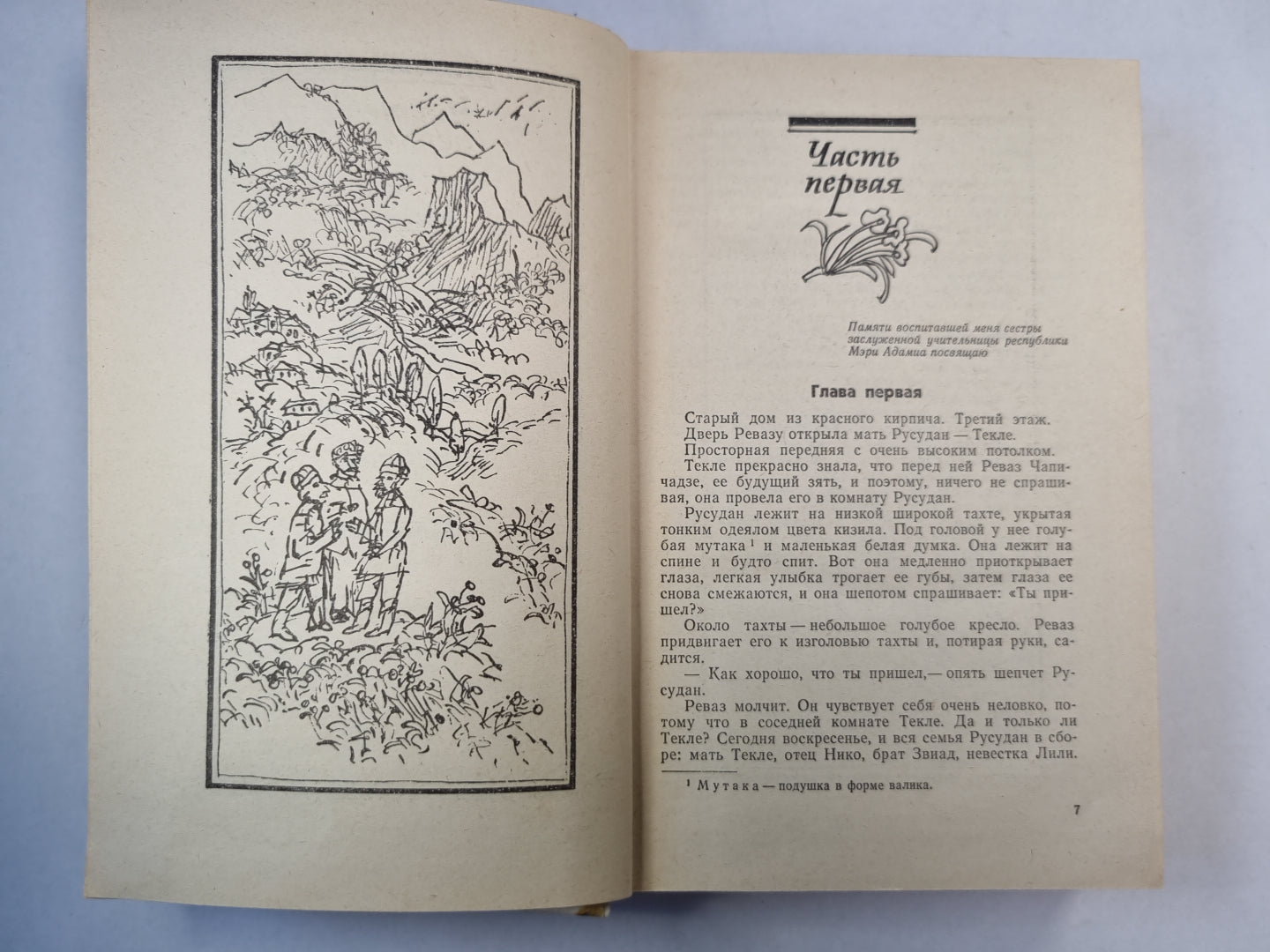 Большая и маленькая Екатерины