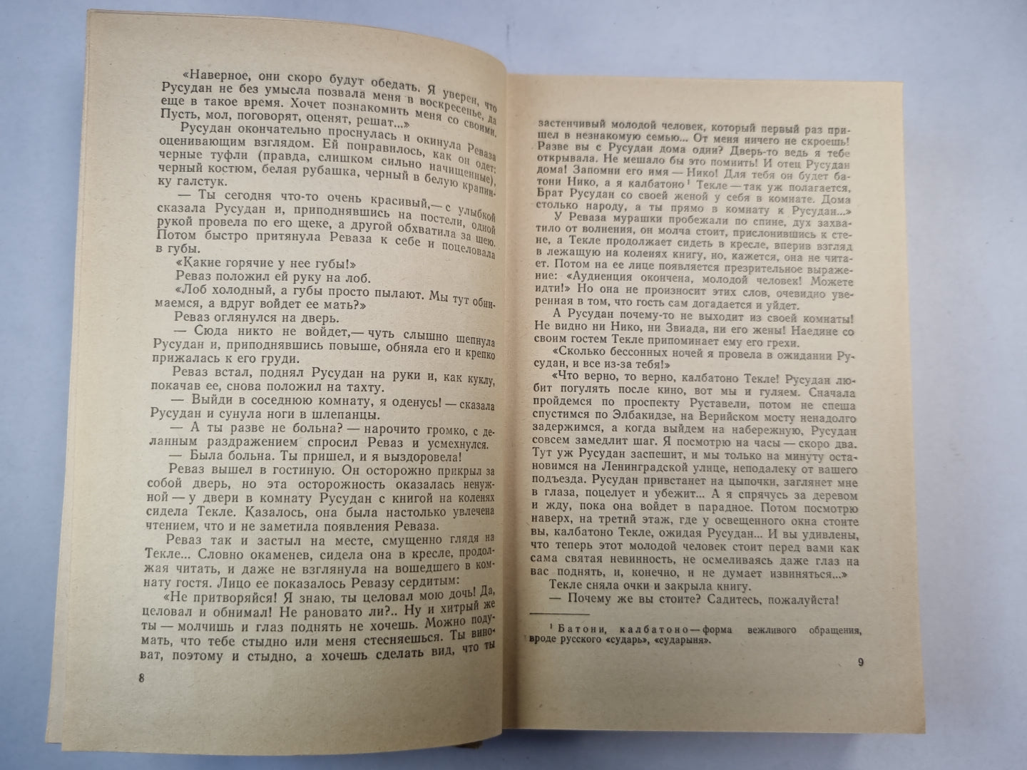 Большая и маленькая Екатерины