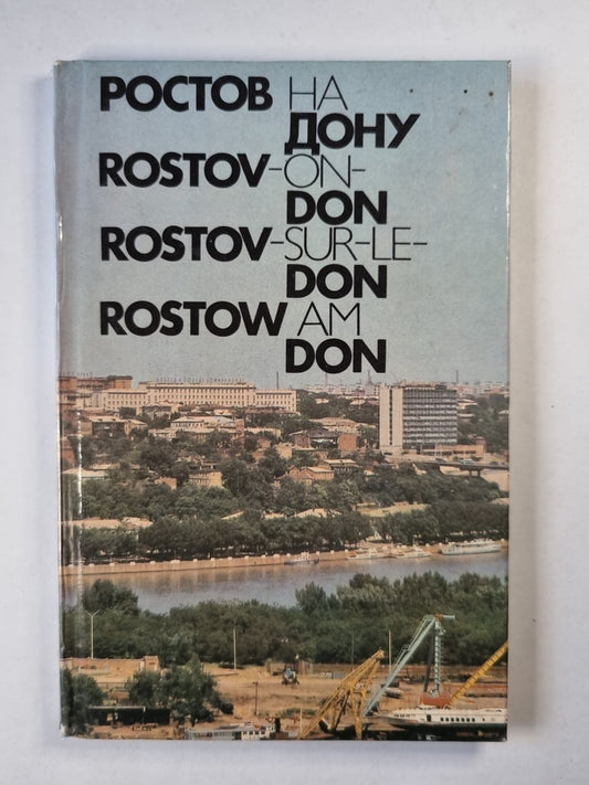 Ростов на Дону. Rostov on Don. Rostov sur le Don. Rostow am Don