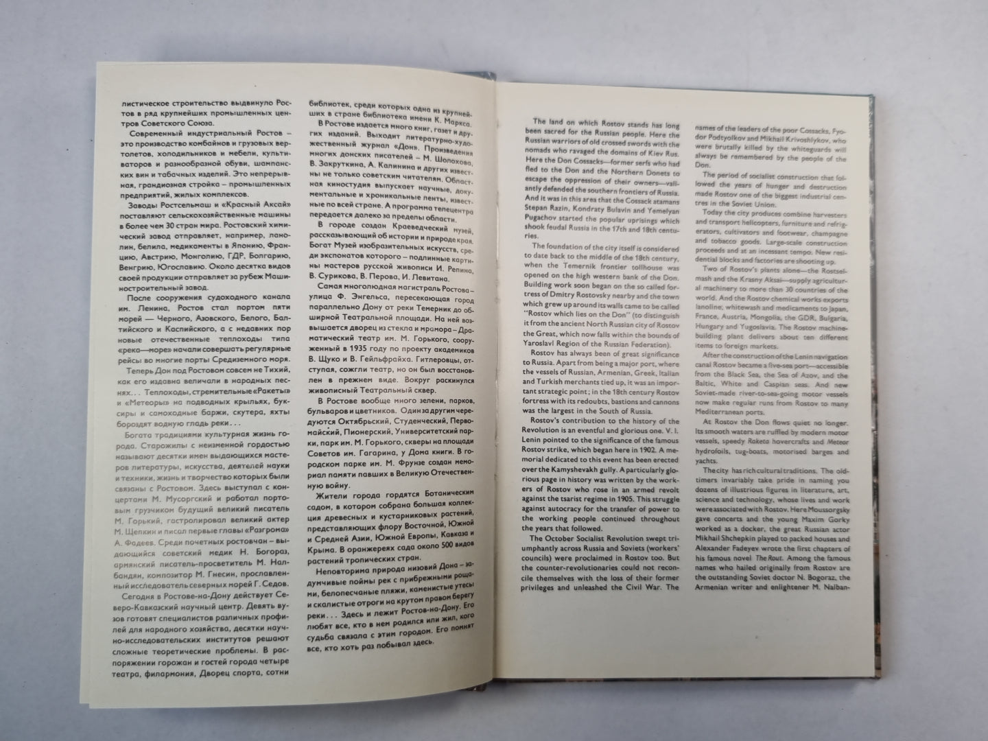 Ростов на Дону. Rostov on Don. Rostov sur le Don. Rostow am Don