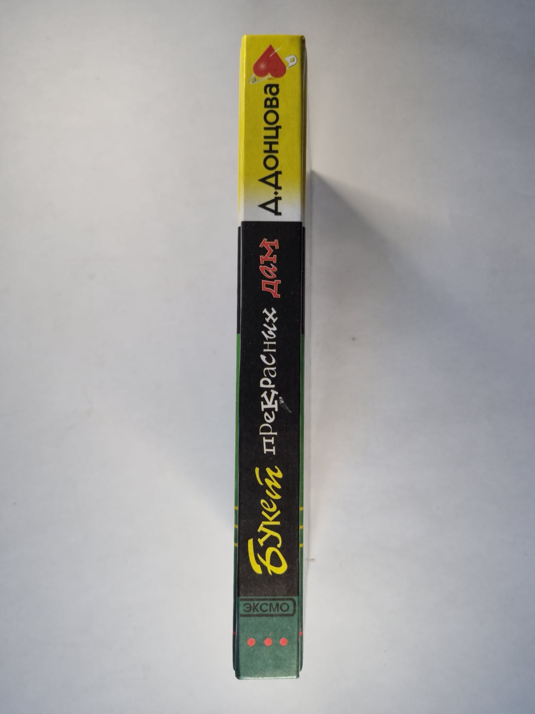 Букет прекрасных дам