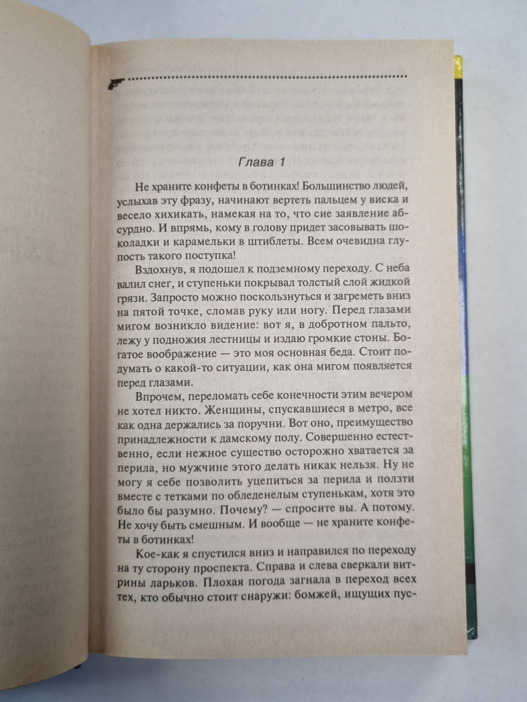 Букет прекрасных дам