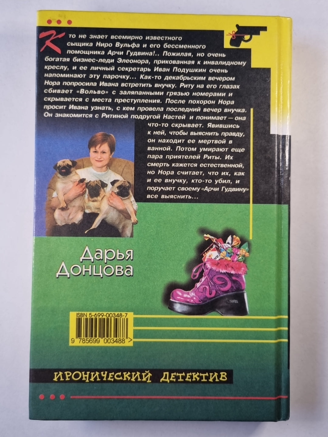 Букет прекрасных дам