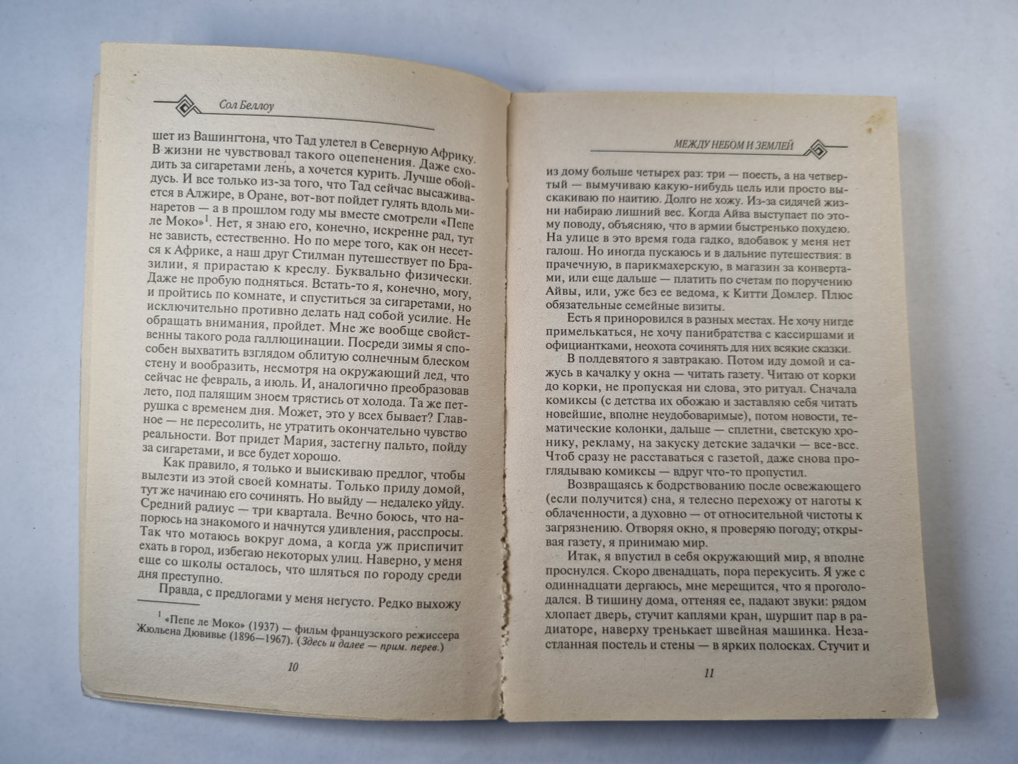 Лови момент