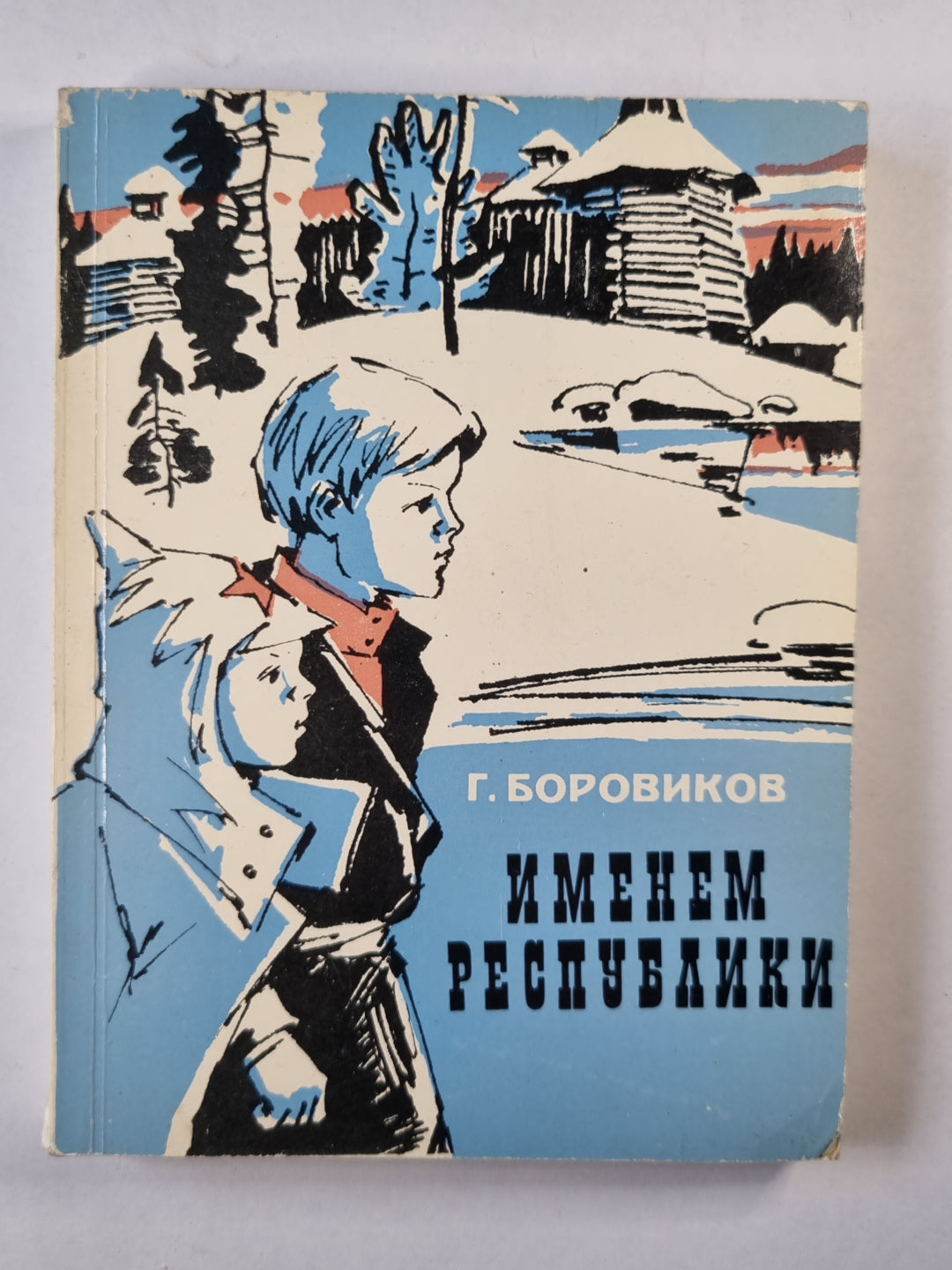 Именем республики